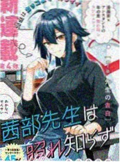 墨色回声 漫画改编动画海报